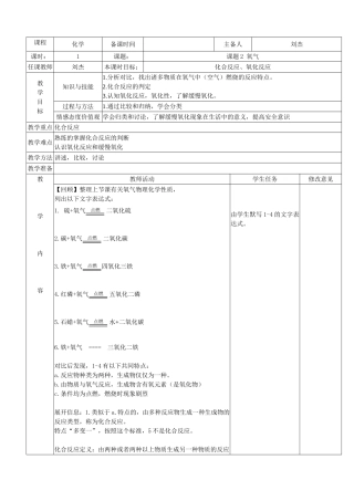 氧气，化合反应
