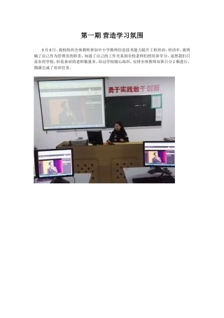 第一期营造学习氛围