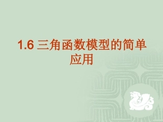 平面向量的线性运算（课时）