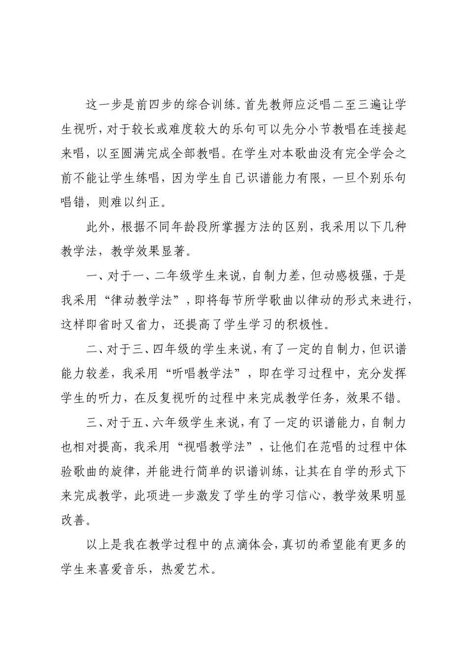 2014-2015下总结_第2页