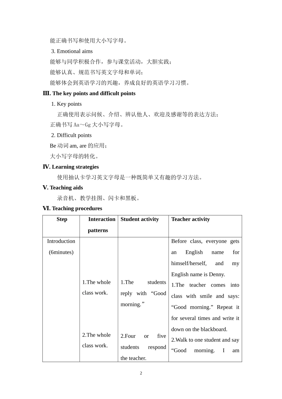 英语教学案例设计_第2页