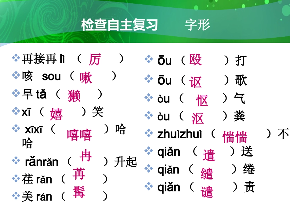 新闻单元教材梳理_第3页