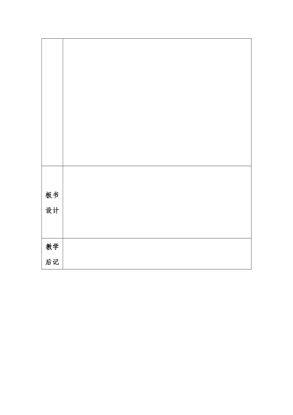 学前教育[]_第2页