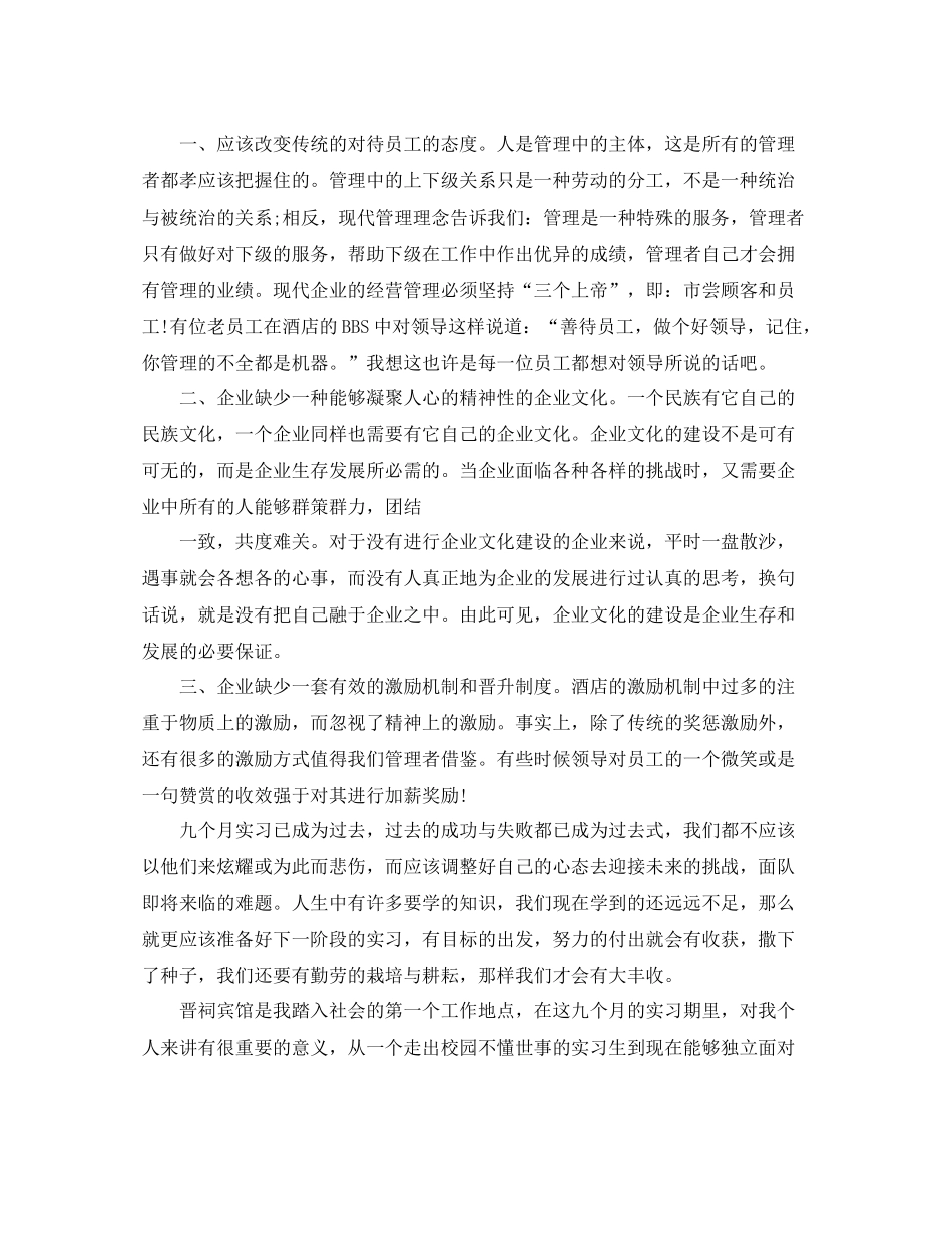 前台主管年度个人工作总结_第2页