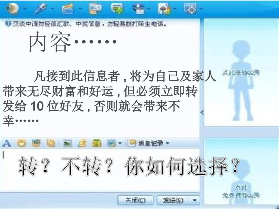 文化生活中选择_第2页
