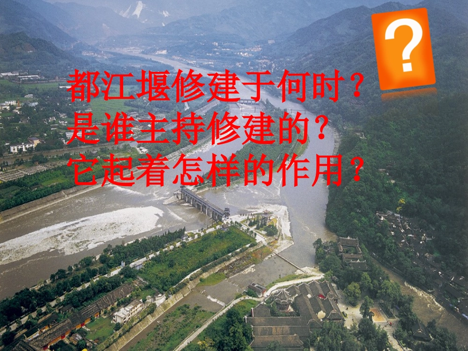 岳麓版历史七上第10课春秋战国的科技和文艺（共23张PPT）_第3页