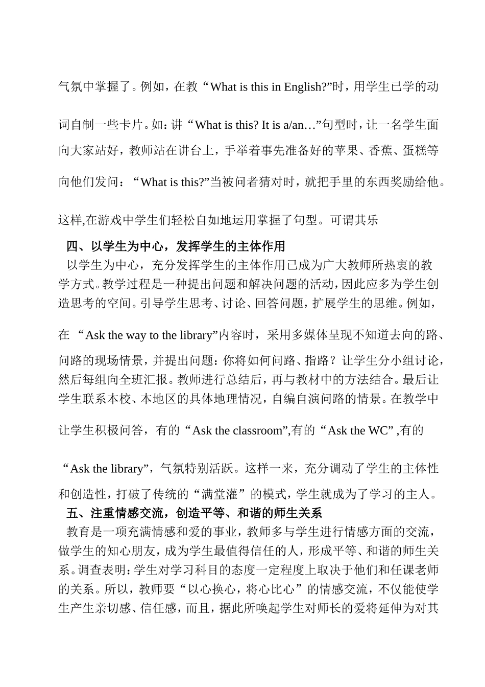 如何培养中学生英语学习兴趣_第3页