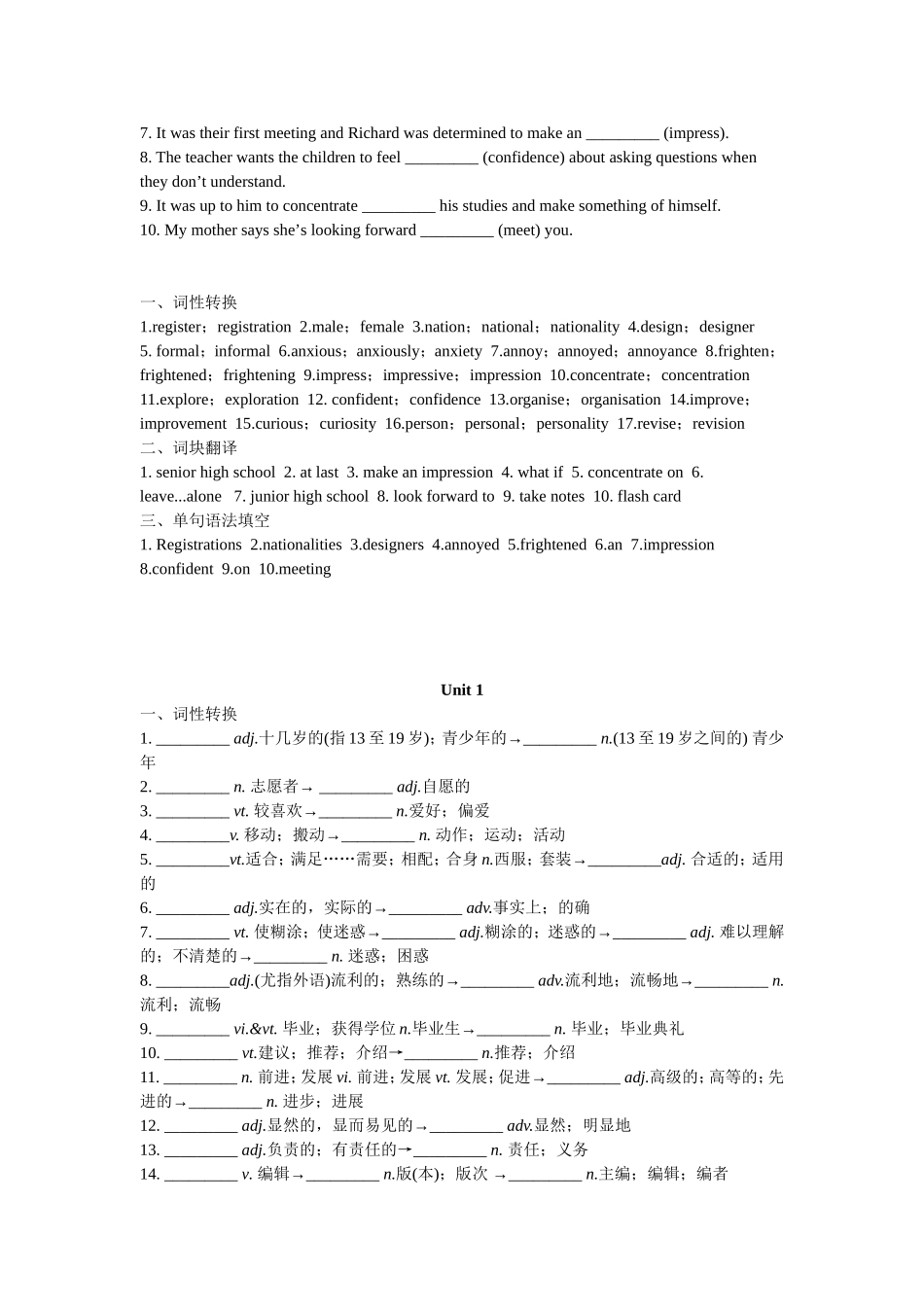 人教必修第一册词汇练习_第2页