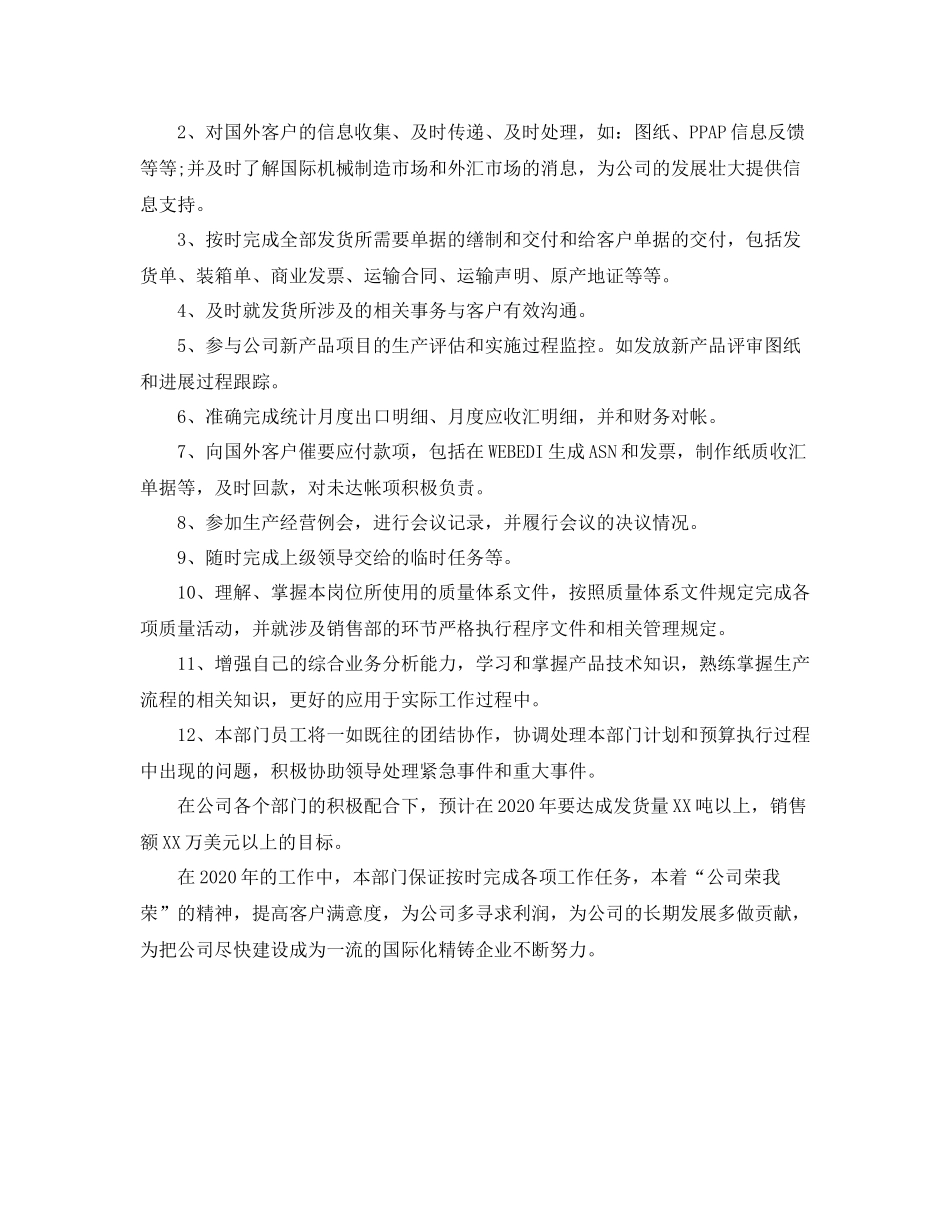 汽车销售年终总结结尾_第3页