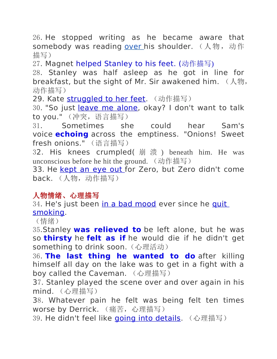 2021新高考英语读后续写英语原著原版素材积累--《别有洞天》细节描写_第3页