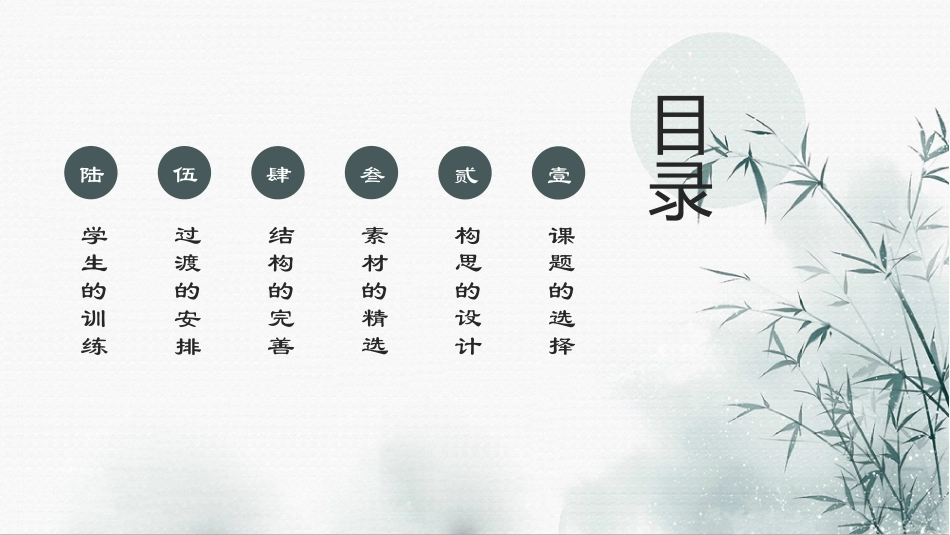 高中政治教学设计流程分享_第2页