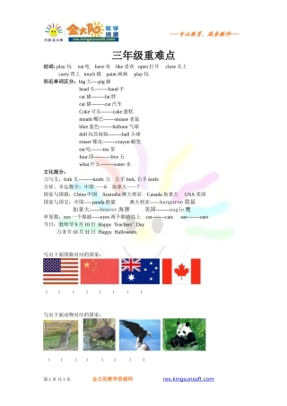 三年级下重难点