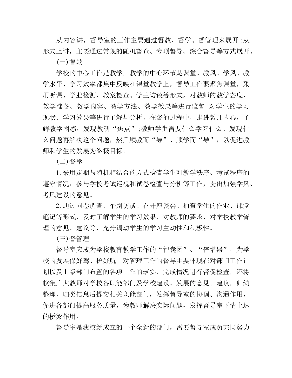 事迹材料-2020学年第一学期期中总结大会交流材料 _第2页