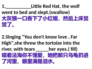 非谓语动词最萌试题