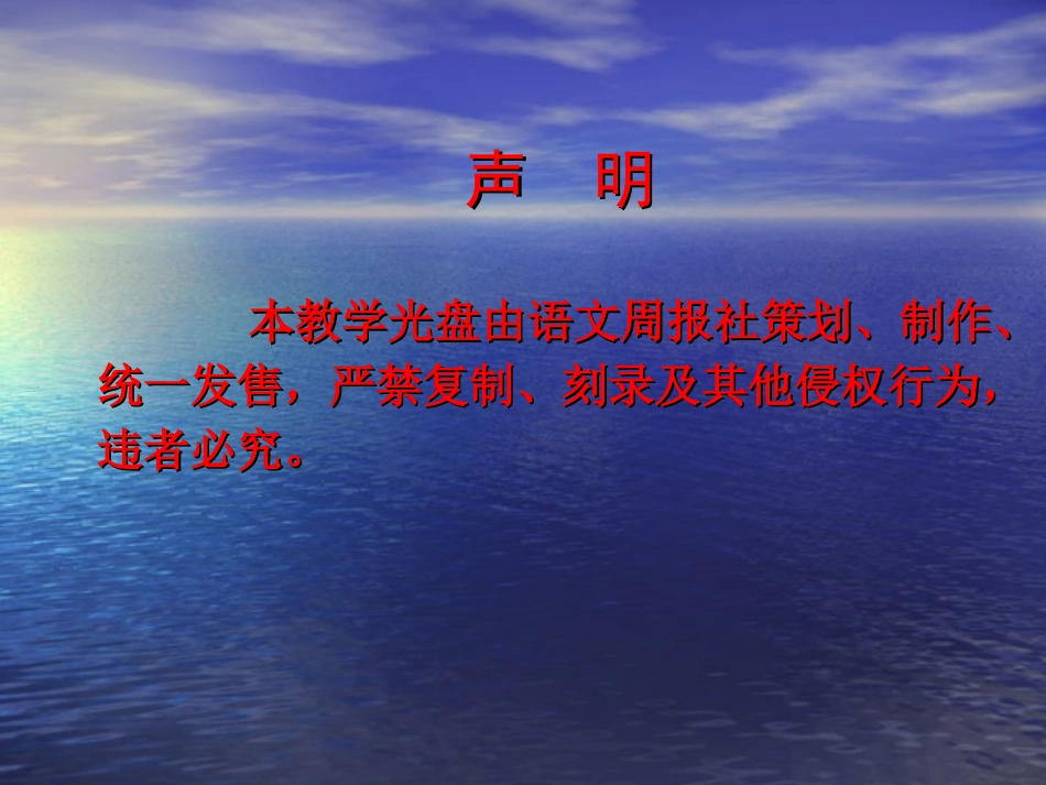 《离骚》课件 (3)_第1页