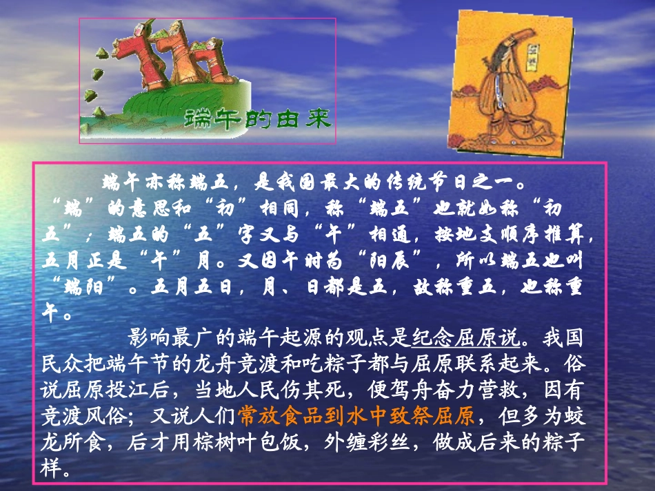 《离骚》课件 (3)_第3页