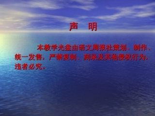 《离骚》课件 (3)