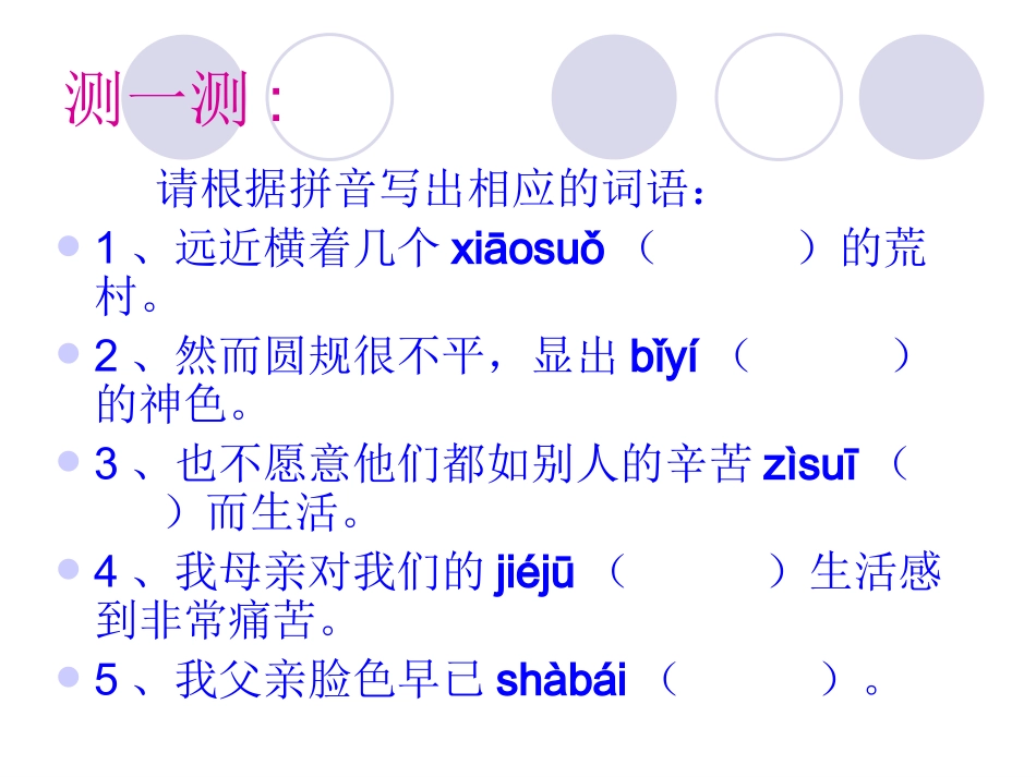 运用对比凸显主题(严静华）_第2页