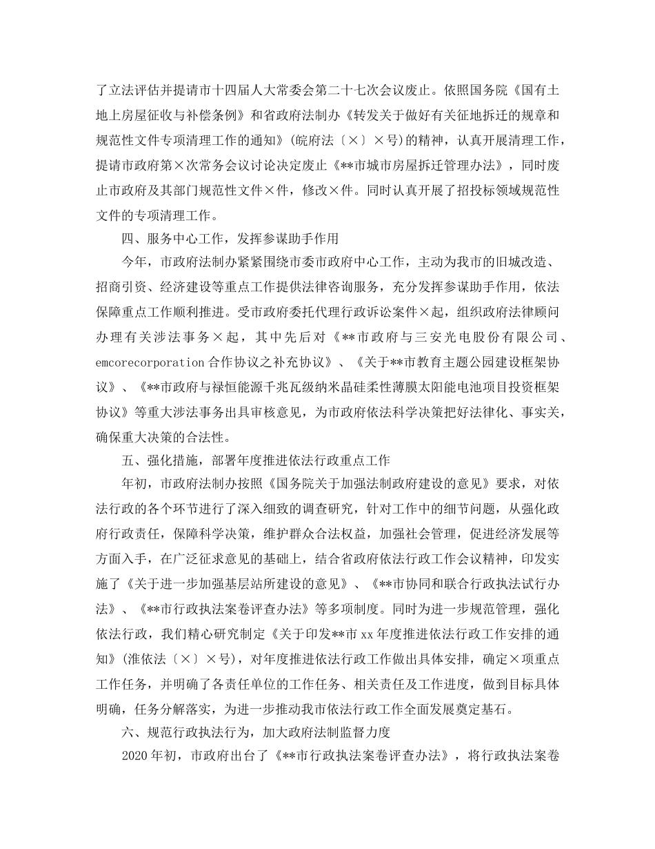 事业单位职员工作总结三篇 _第3页