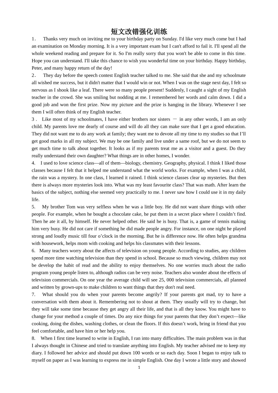 短文改错强化训练30篇（附答案）_第1页