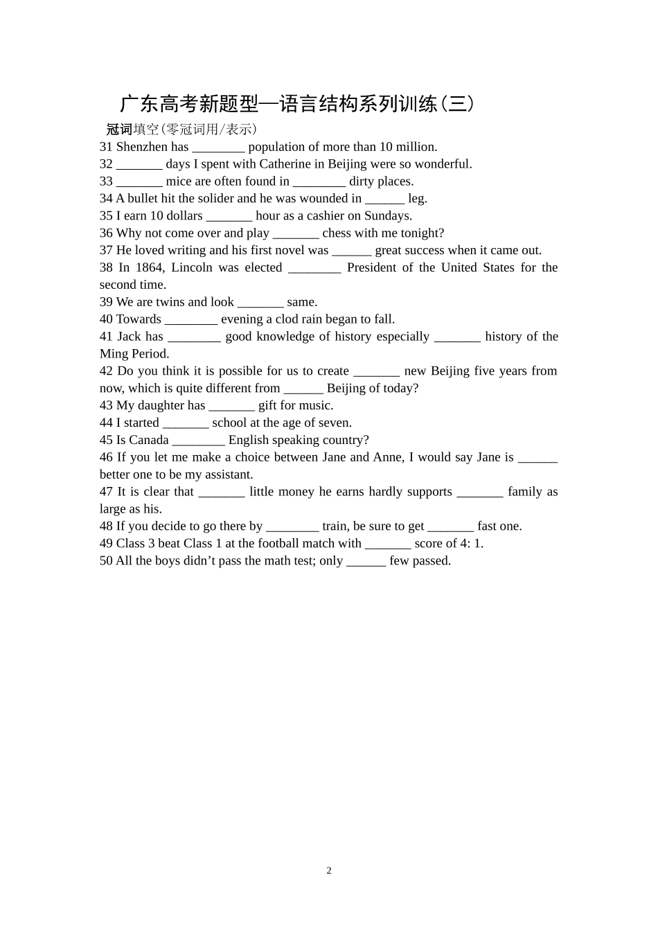 语法填空单句练习_第2页