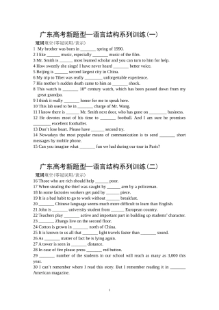 语法填空单句练习