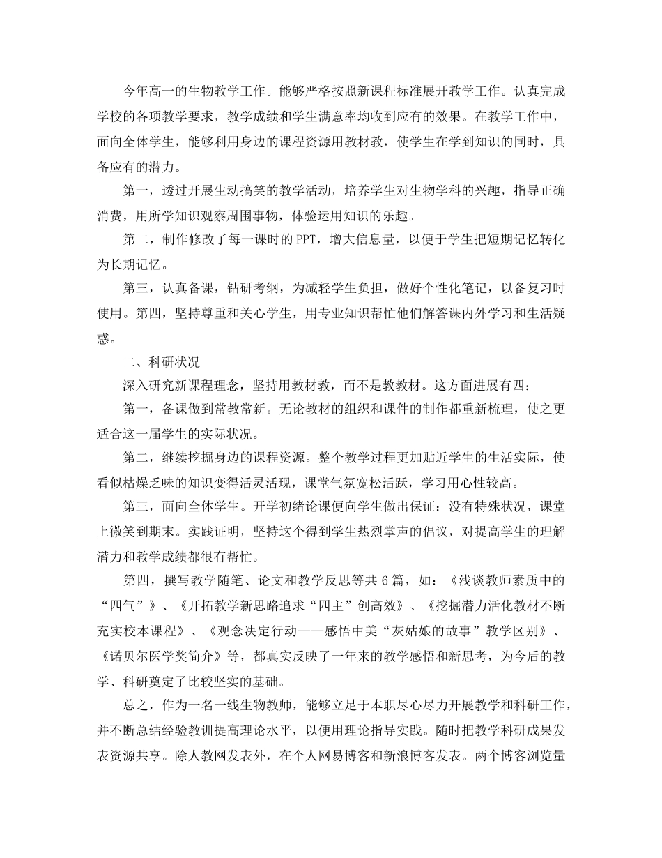 事业单位考核工作总结范文两篇 _第3页