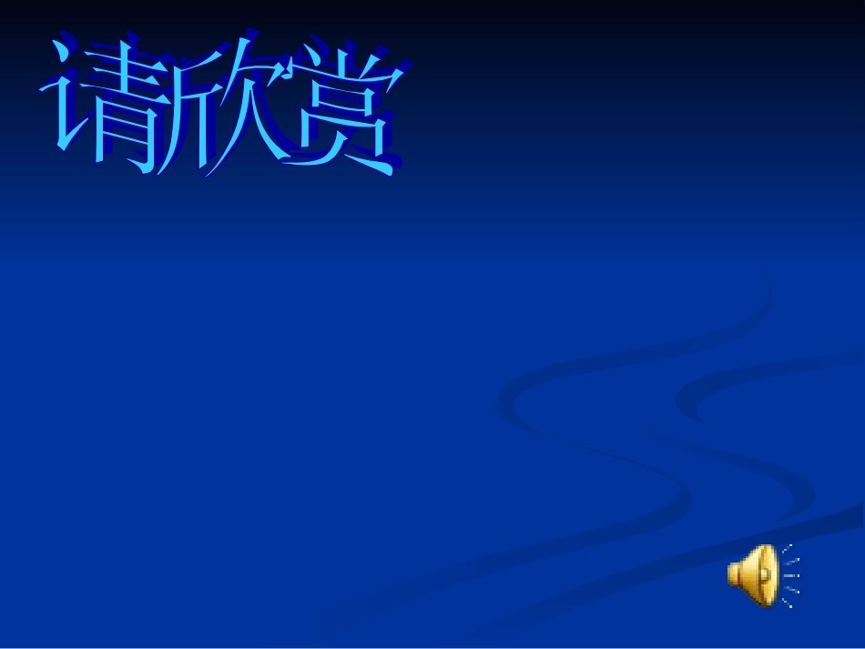 唱脸谱教学课件_第2页