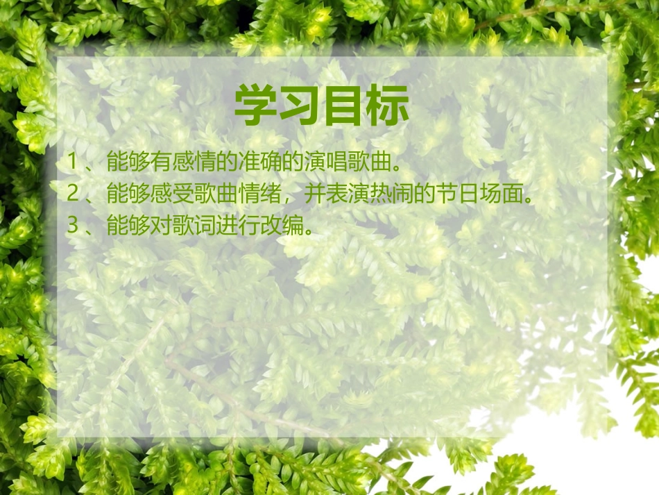 《彝家娃娃真幸福》课件_第2页