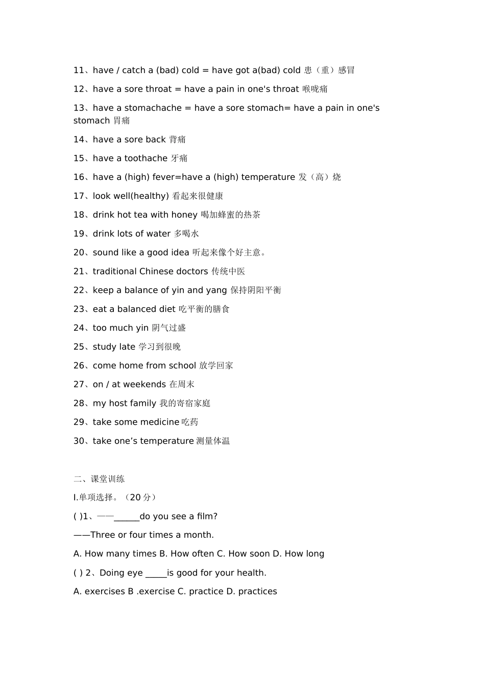 人教版八年级英语上册Unit1-Unit2知识点详解;练习试卷_第2页