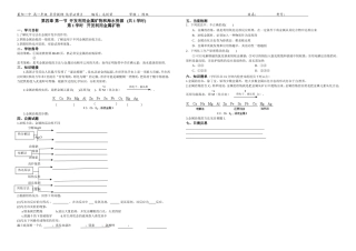 -开发利用金属矿物资源