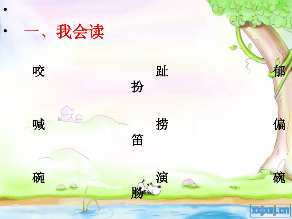 穿红裙子的老师_第2页