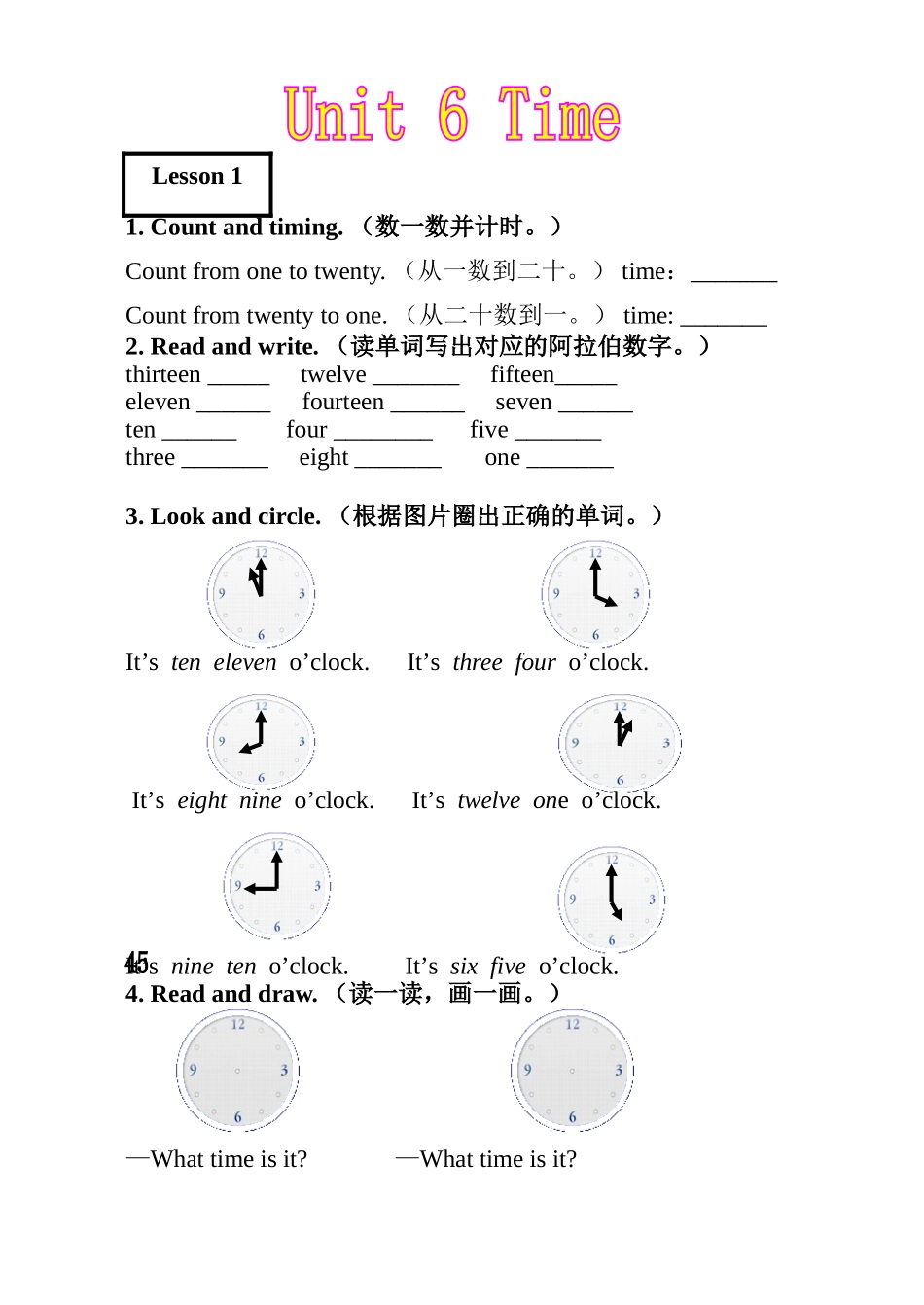 科技三下Unit6_第1页