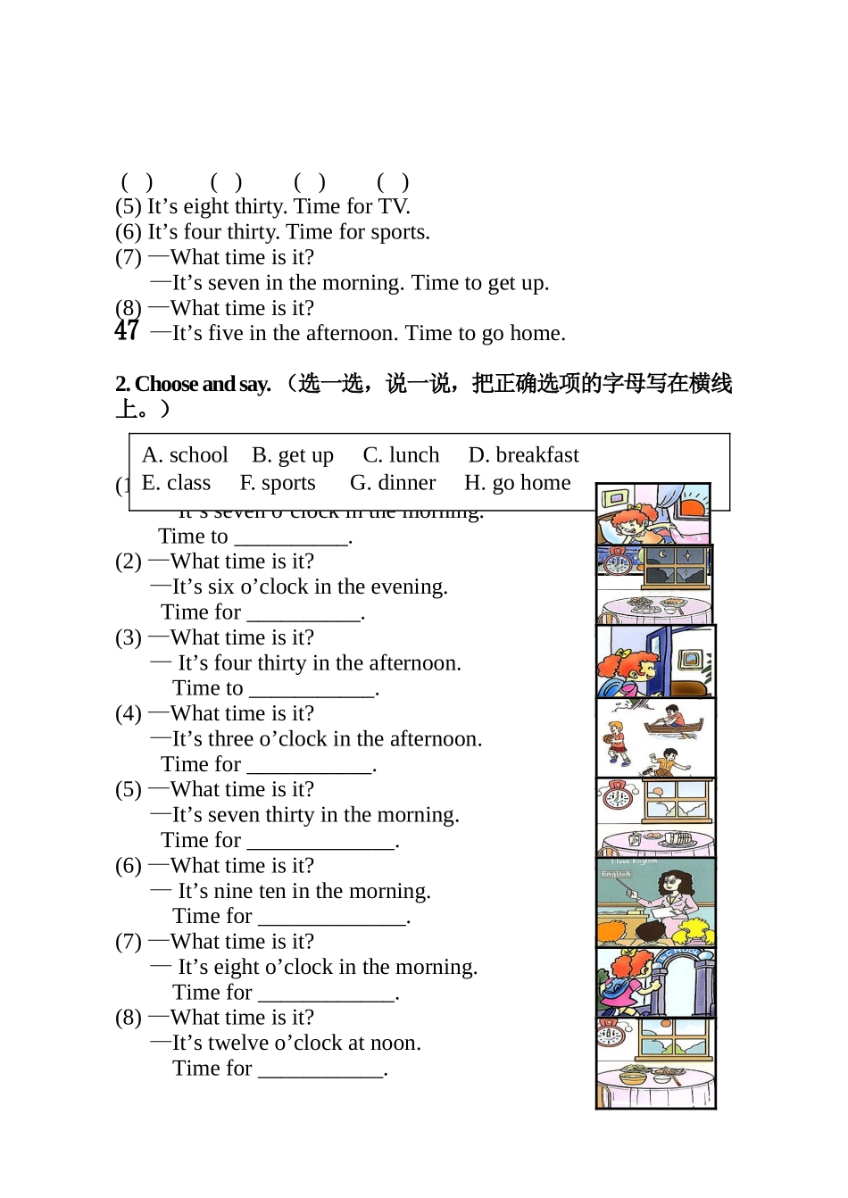 科技三下Unit6_第3页