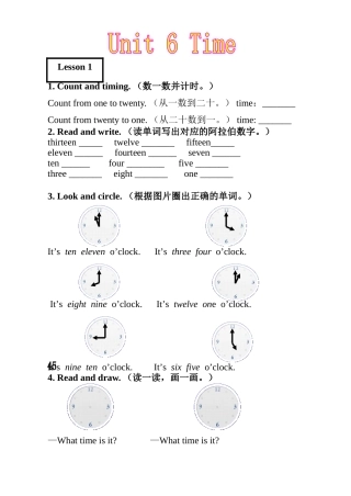 科技三下Unit6