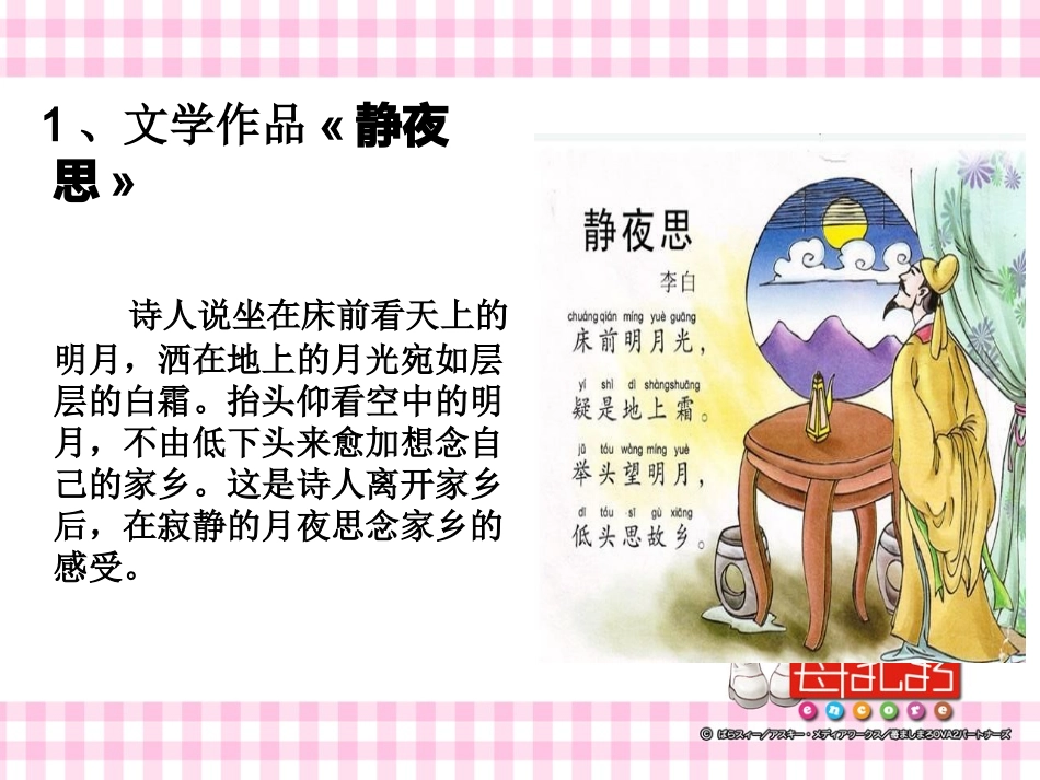 美术作品的艺术语言_第3页