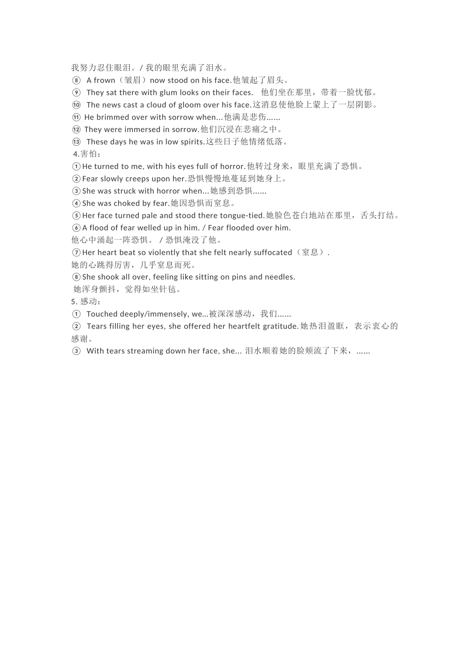 读后续写语料库1：情感描写_第2页