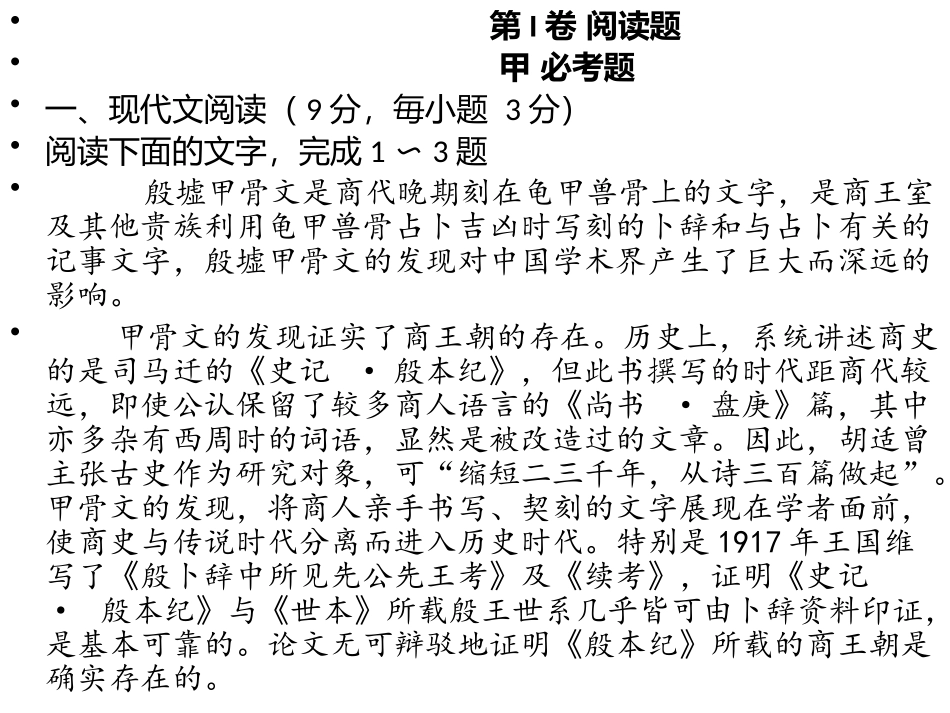 2016年湖北省高考语_第2页