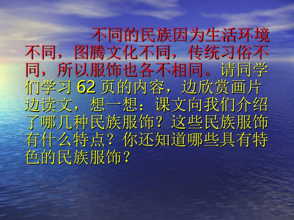 多彩的民族风情_第2页