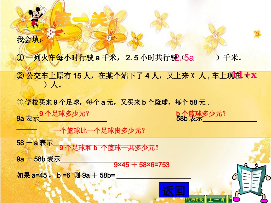 式与方程 (2)_第3页