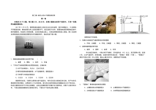 2019年山东省菏泽市巨野县南城实验学校高一地理必修一第二章地球上的大气模拟测试卷（附答案解析）