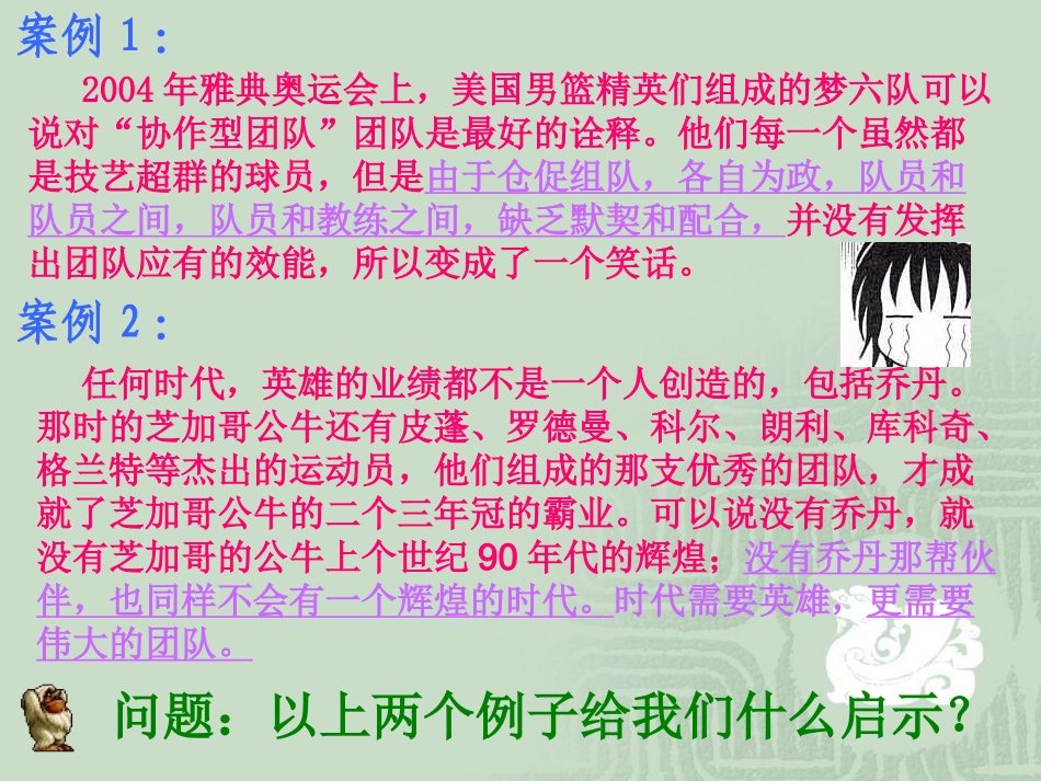 我们该为班级做什么_第3页