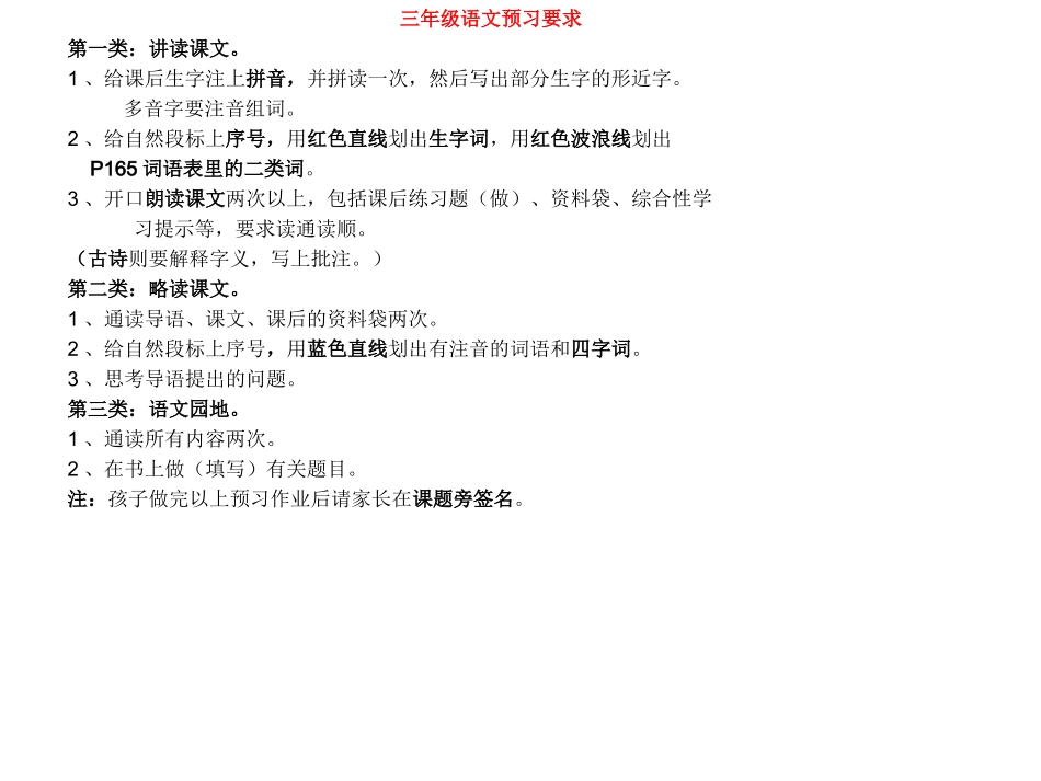 《我们的民族小学》_第2页