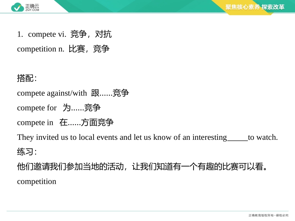 2020-2021学年高一英语人教版（2019）必修第一册课件：Unit3SportsandFitnessReadingforWriting_第3页