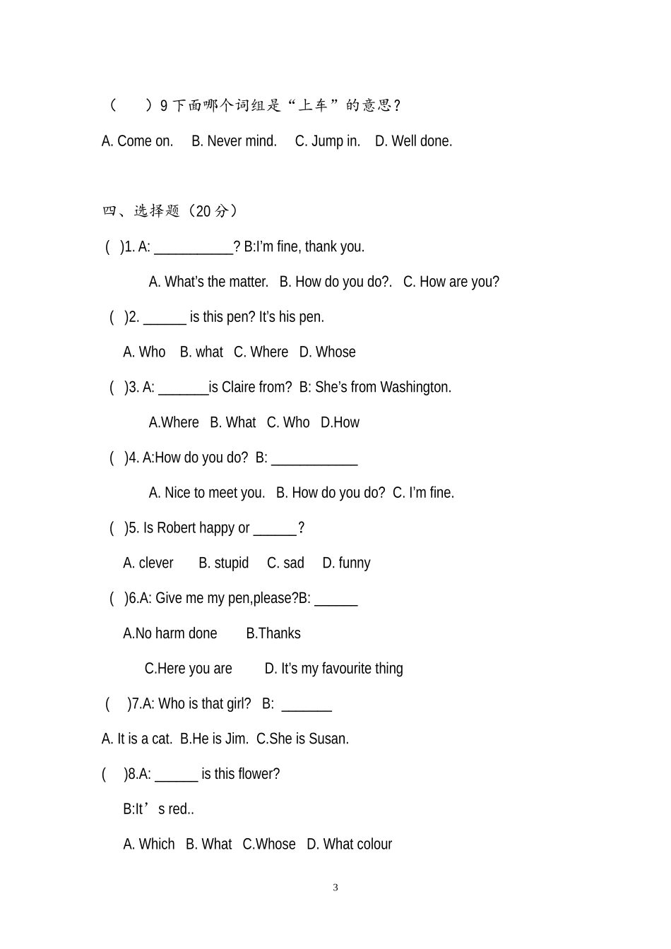 小学英语1a测试题_第3页