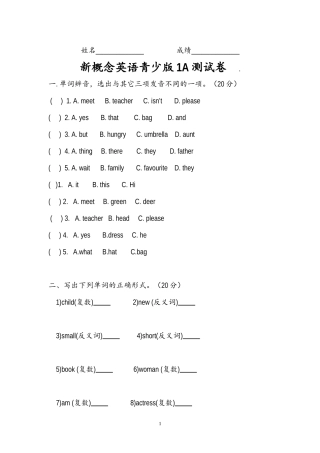 小学英语1a测试题