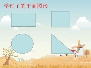 角的初步认识--微课