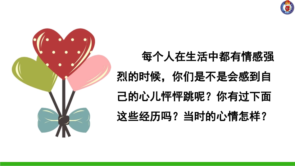 第八单元习作 (2)_第1页