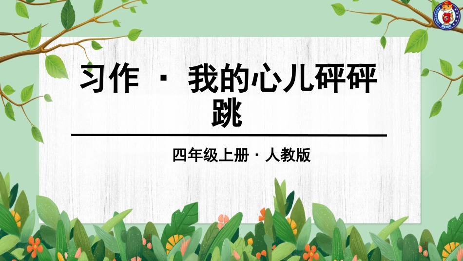 第八单元习作 (2)_第3页