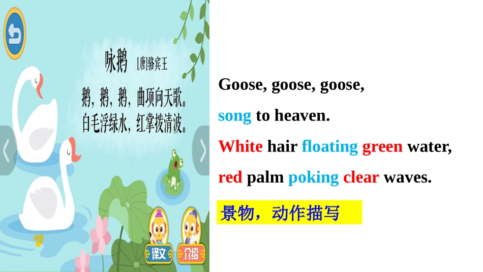 读后续写之语言描写_第2页